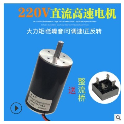 DC220V砂带机大功率电动机100W直流高速电机4500转正反转调速马达图3