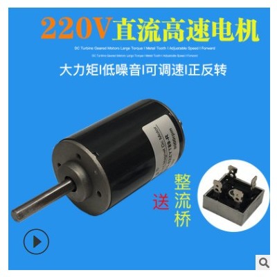 现货伟盛220V直流高速电机50W调速正反转电机大功率小马达8mm轴径图2