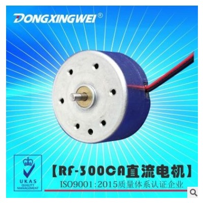 批发RF-300CA DVD音箱直流马达 UBS手持风扇电机 电动阀门小电机图3