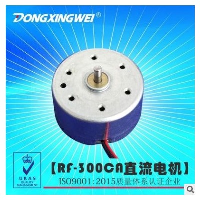 批发RF-300CA DVD音箱直流马达 UBS手持风扇电机 电动阀门小电机图2