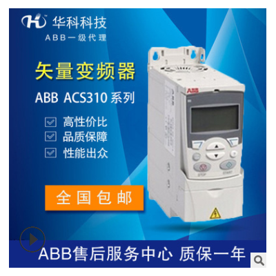 ABB变频器ACS550-01系列380V-480V额定功率1.1KW-160KW图2