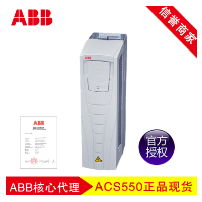 ABB变频器ACS550-01系列380V-480V额定功率1.1KW-160KW