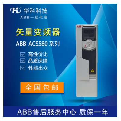 ABB变频器ACS580-04系列380V-415V额定功率250KW-500KW