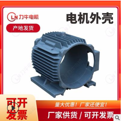 加工定制 Y2系列卧式电机壳 铸铁铝合金电机壳 电机配件外壳图2