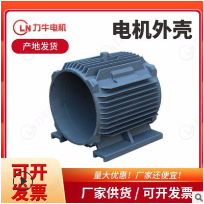 加工定制 Y2系列卧式电机壳 铸铁铝合金电机壳 电机配件外壳图3