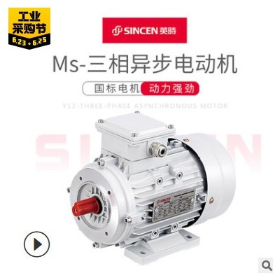 强劲平稳0.18KW电器铜线马达 厂家供应MS铝壳机电三相异步电动机图3