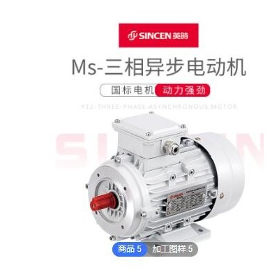 矿山钢铁三相异步电动机 MS铝壳四极电机 定制建筑工地铜线马达图2