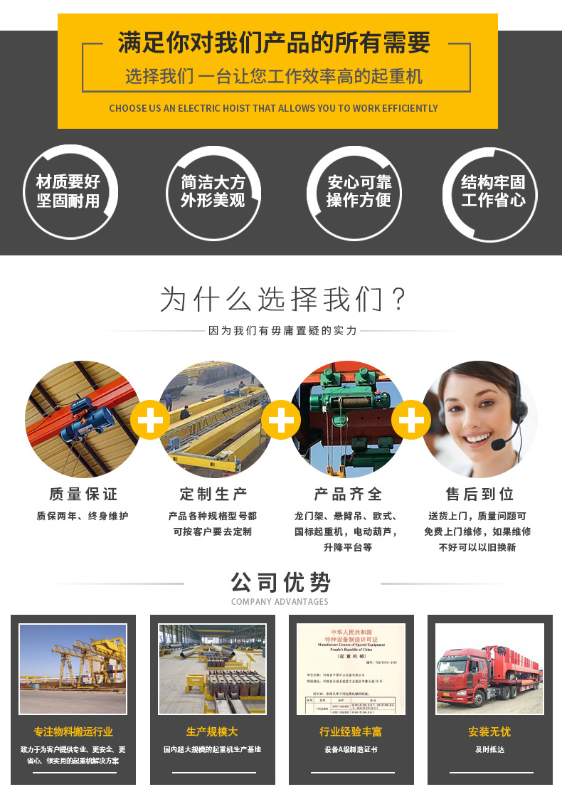 富阳市恒富起重机械有限公司_02