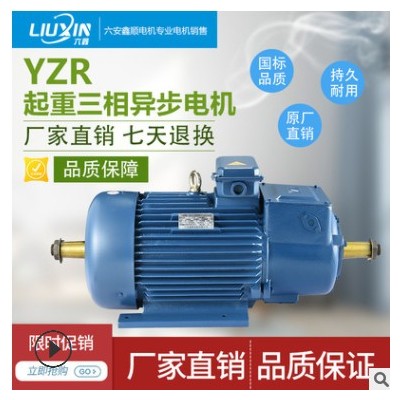 厂家直销YZR250M1-6-37KW起重及冶金用绕线转子三相异步电动机