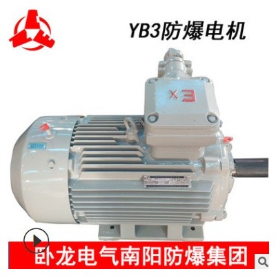 卧龙南阳防爆电机YB3YB2系列隔爆电机CNE防爆YB3低压电机22KWBT4