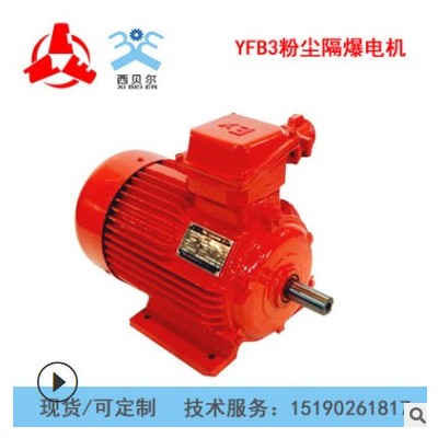卧龙电气南阳防爆电机YFB3粉尘防爆电动机厂家批发YFB3-7.5KW煤矿
