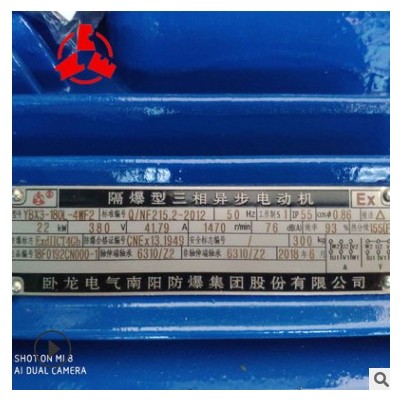 卧龙电气南阳防爆集团YBX3隔爆电动机2级YBX3 160M1-4 11KW立式图3