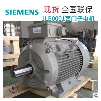 西门子电机三相异步电动机1LE0001电机现货替代1LG0卧式立式1.5KW图2