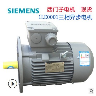 西门子电机三相异步电动机1LE0001电机现货替代1LG0卧式立式1.5KW图3