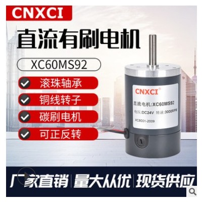 供应60MS92直流电机12V高速永磁电动机微型调速电动马达大功率24V图3