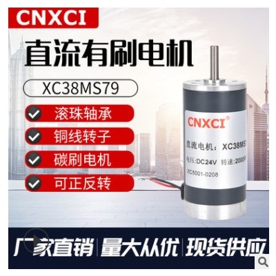厂家高转速微型直流减速电机调速38MS79微型马达正反转有刷大力矩图2