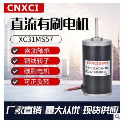 厂家31大扭矩直流碳刷电机 24V大功率微型直流减速电机马达12V图3