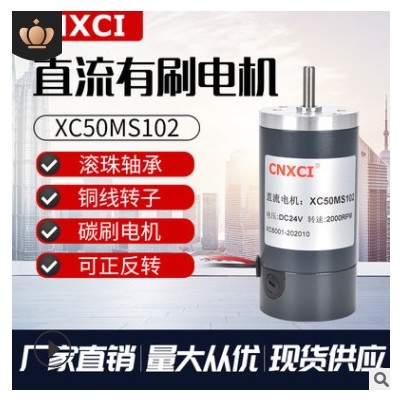 厂家供应大扭矩马达50直流电机12V有刷正反转24V高速减速微型电机图2