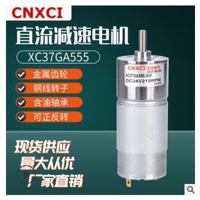 厂家24V直流微型减速电机555GA37微型齿轮箱高速金属齿轮马达12V图3