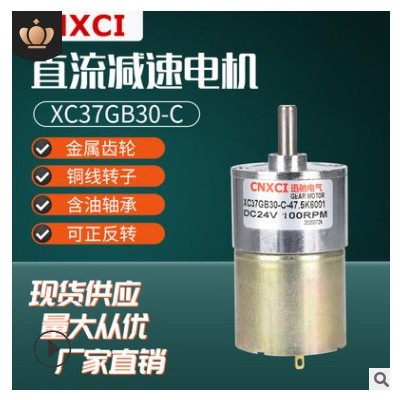 24V12V直流减速电机偏心37BG大矩微型齿轮箱微型马达小型变速图2