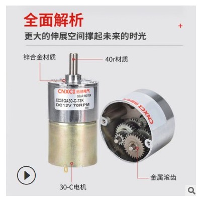37直流减速电机12V微型齿轮24V大扭矩马达小型变速箱电动机调速图3
