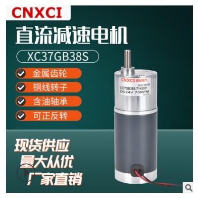厂家12V直流减速电动机微型正反转调速37偏心马达直流减速电机图3