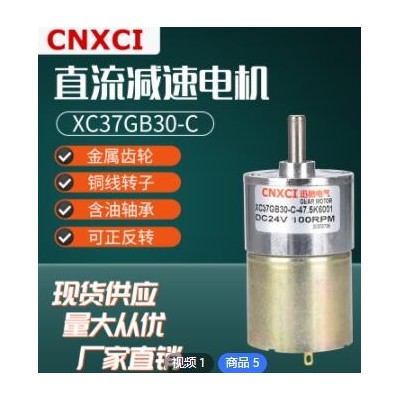 37GB直流减速电机12V微型变速马达24V齿轮大扭矩可调速正反转偏心图3