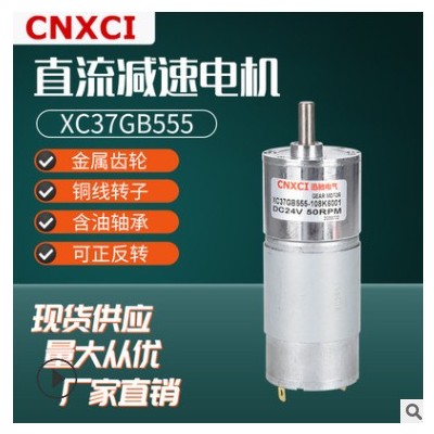 减速电机12V直流37偏心555微型抽水泵调速小马达微型24V齿轮变速图3