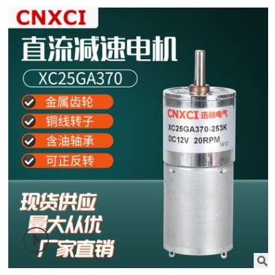 厂家12V儿童电动玩具25减速电机大力矩微型直流齿轮有刷小马达图2