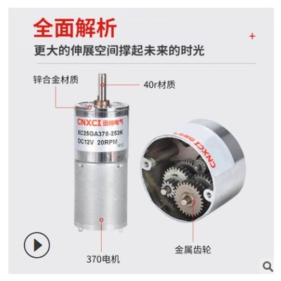 厂家12V儿童电动玩具25减速电机大力矩微型直流齿轮有刷小马达图3
