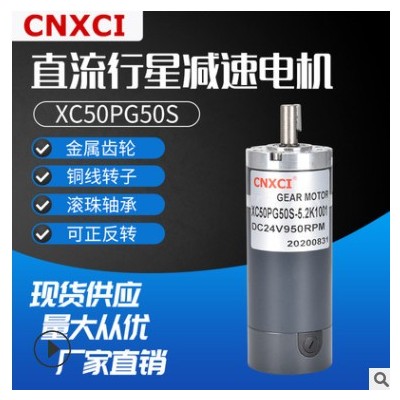 50行星减速电机直流大扭矩低速12V24伏调速微型齿轮变速正反马达图3