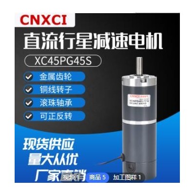 厂家775行星减速电机45直流微型DC12伏24V齿轮马达大扭矩变速器图3