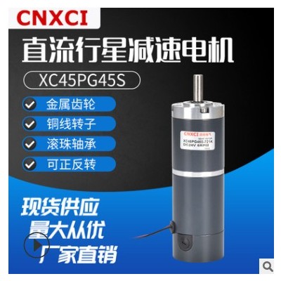 厂家775行星减速电机45直流微型DC12伏24V齿轮马达大扭矩变速器图2
