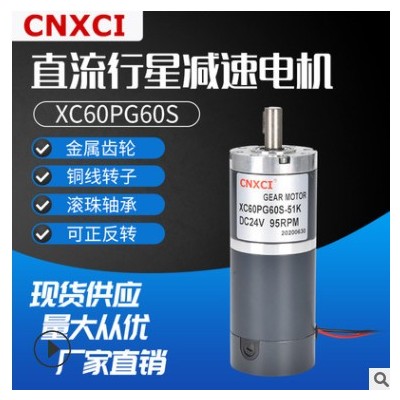 行星减速电机60大力矩24V调速微型变速箱马达正反转12V全金属齿轮图3