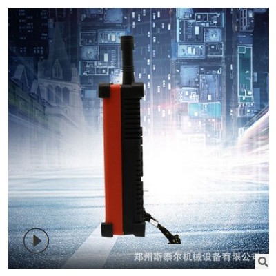供应F21-E1B工业遥控器 行车塔吊天车CD电动葫芦起重机遥控器图2