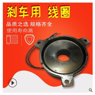 起重机电动葫芦软启动电机刹车线圈电磁刹车摩擦片0.8/1.5/2.2KW图3