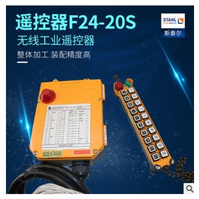 禹鼎无线遥控器F24-20S控20个电机正反转起重机电动葫芦配件手柄图3