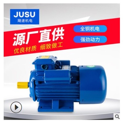 3kw 4kw 4.5kw单相异步电动机大马力闽东款二极四级电机马达图2