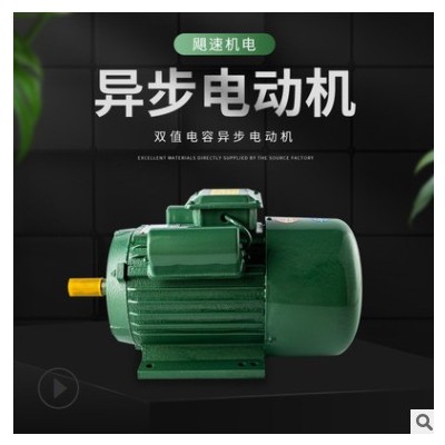 1.1kw-3kw双值电容异步电动机 Y90Y100系列电机多规格可定制图3