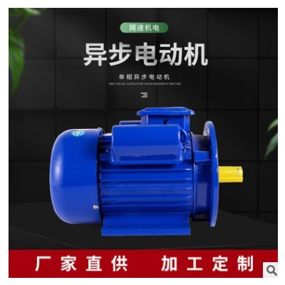 90单相异步电动机 2极 4极 220V 1.1kw/1.5kw/2.2kw卧式电动机图2