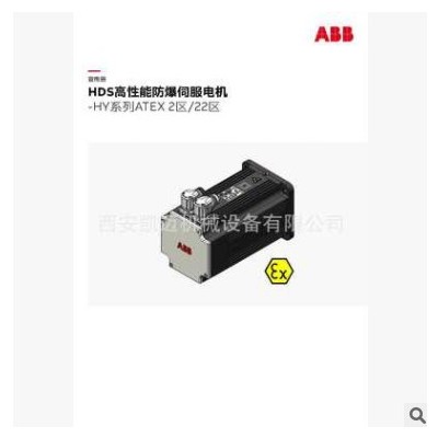 ABB防爆伺服电机HYA185515B图3
