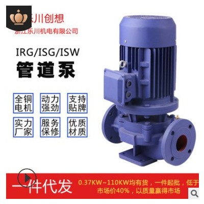 IRG立式管道离心泵冷热水高温循环泵楼房增压泵变频不锈钢可定制图3