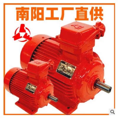 南阳防爆电机YFB3-132S-2极5.5kW粉尘隔爆电动机 南阳工厂直供图3