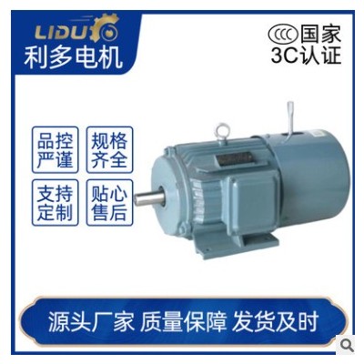 YEJ系列静音全铜电机4极0.75/5.5KW 电磁制动三相异步电动机图2