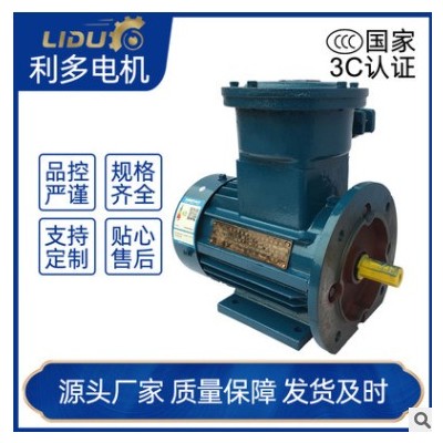 YBX3三相异步电动机2极7.5KW 防爆全铜矿用电机图3