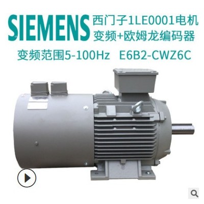 西门子电机电动机1LE0001变频电机带编码器调速马达卧立原厂图3