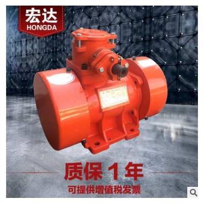 YBZH-2.5-2防爆振动电机 宏达0.25kw粉尘隔爆型震打器 斗仓振打图3