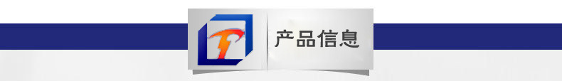 信息