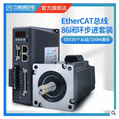 EtherCAT总线86闭环步进电机驱动器套装8.5NM 12NM配2HSS858N-EC图2