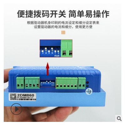 杰美康86两相步进电机套装4.5N8.M5NM配2DM860H驱动器厂家直销图1